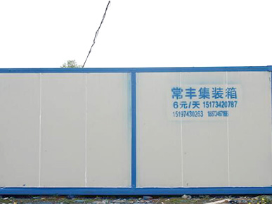 住人集装箱的使用注意事项