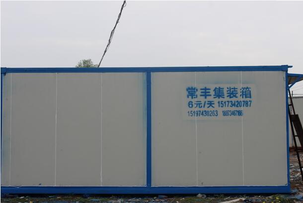 幸运飞行艇官方直播记录,单层集装箱,定制集装箱,岗亭,公寓集装箱,活动板房,集装箱厕所,实明通道