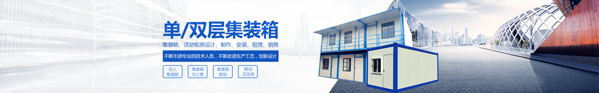 幸运飞行艇官方直播记录_单层集装箱|定制集装箱|岗亭|公寓集装箱|活动板房|集装箱厕所|衡阳常丰集装箱哪家好 幸运飞行艇官方直播记录_单层集装箱|定制集装箱|岗亭|公寓集装箱|活动板房|集装箱厕所|衡阳常丰集装箱哪家好